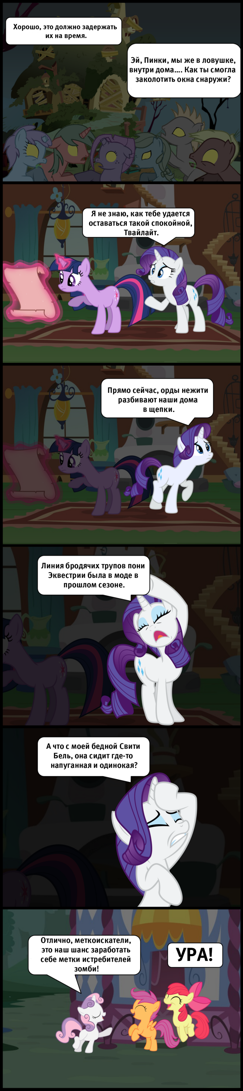 Page 2 Rarity Speaks
