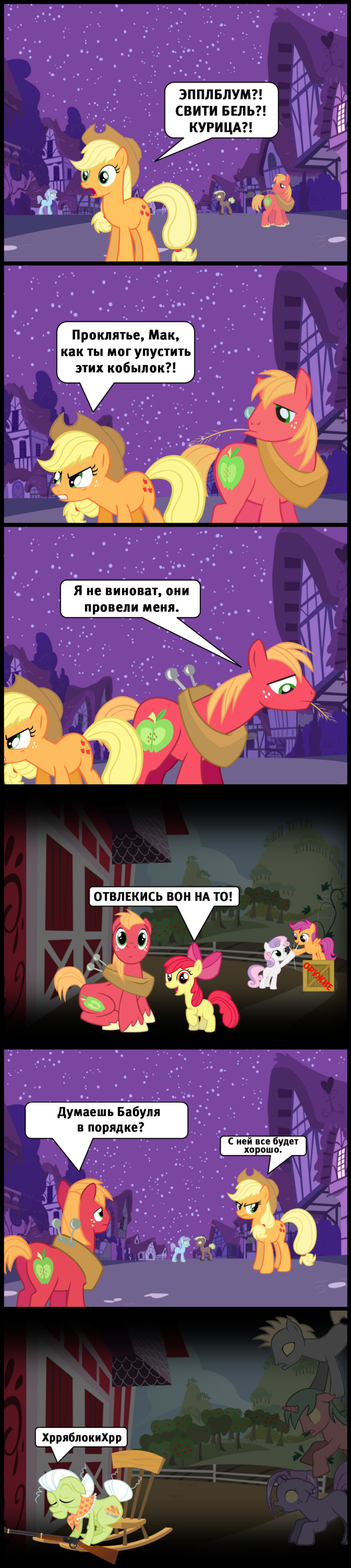 Page 7 I Feel Like I've Been Forgetting Somepony